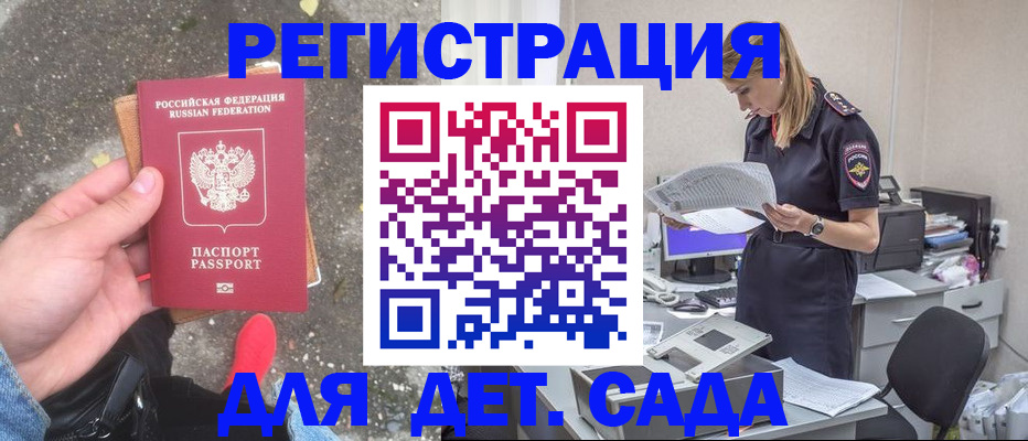 прописка в квартире в Абазе