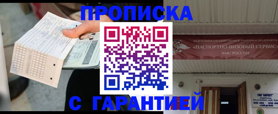 найти адрес прописки в Абазе