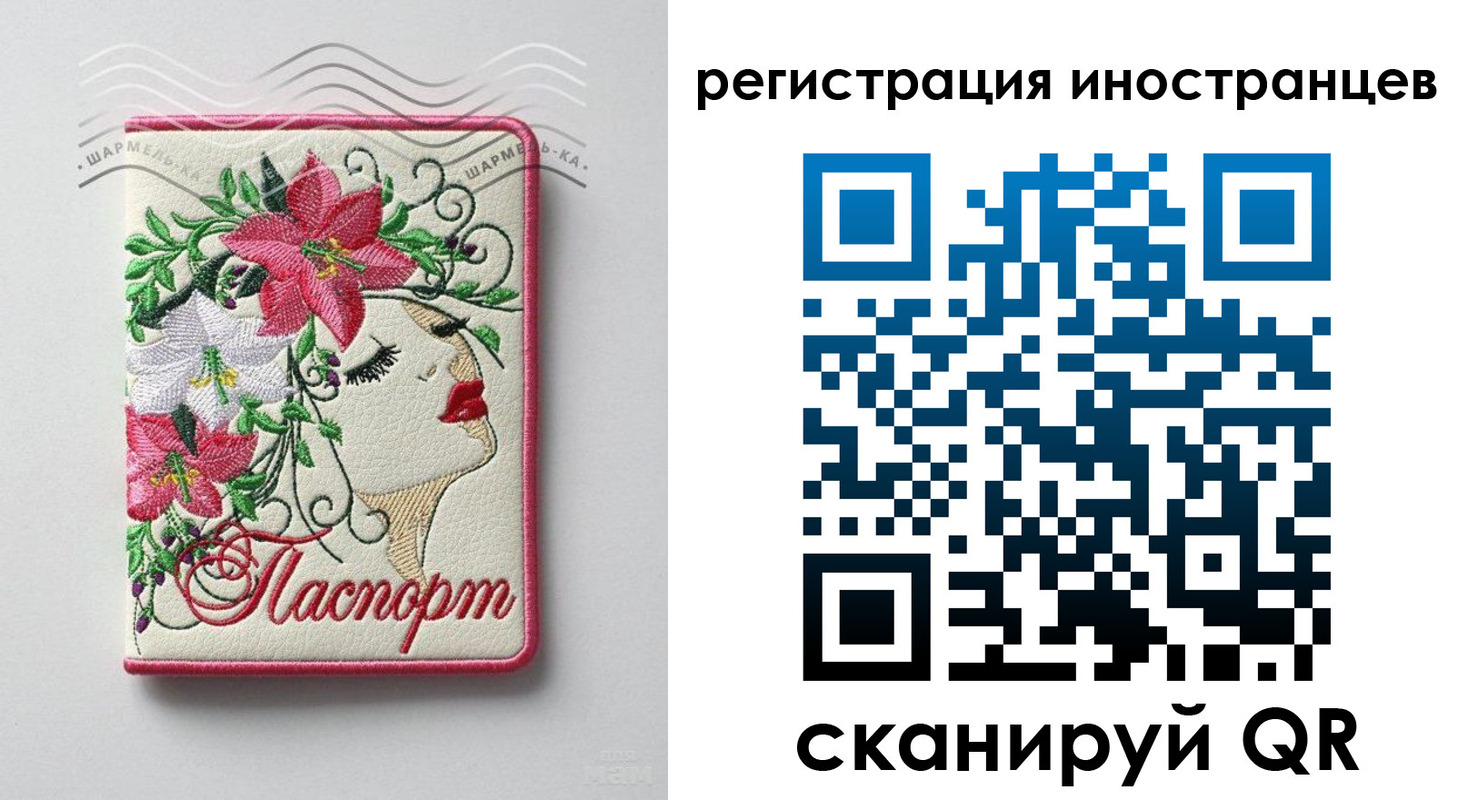 прописка в Абазе