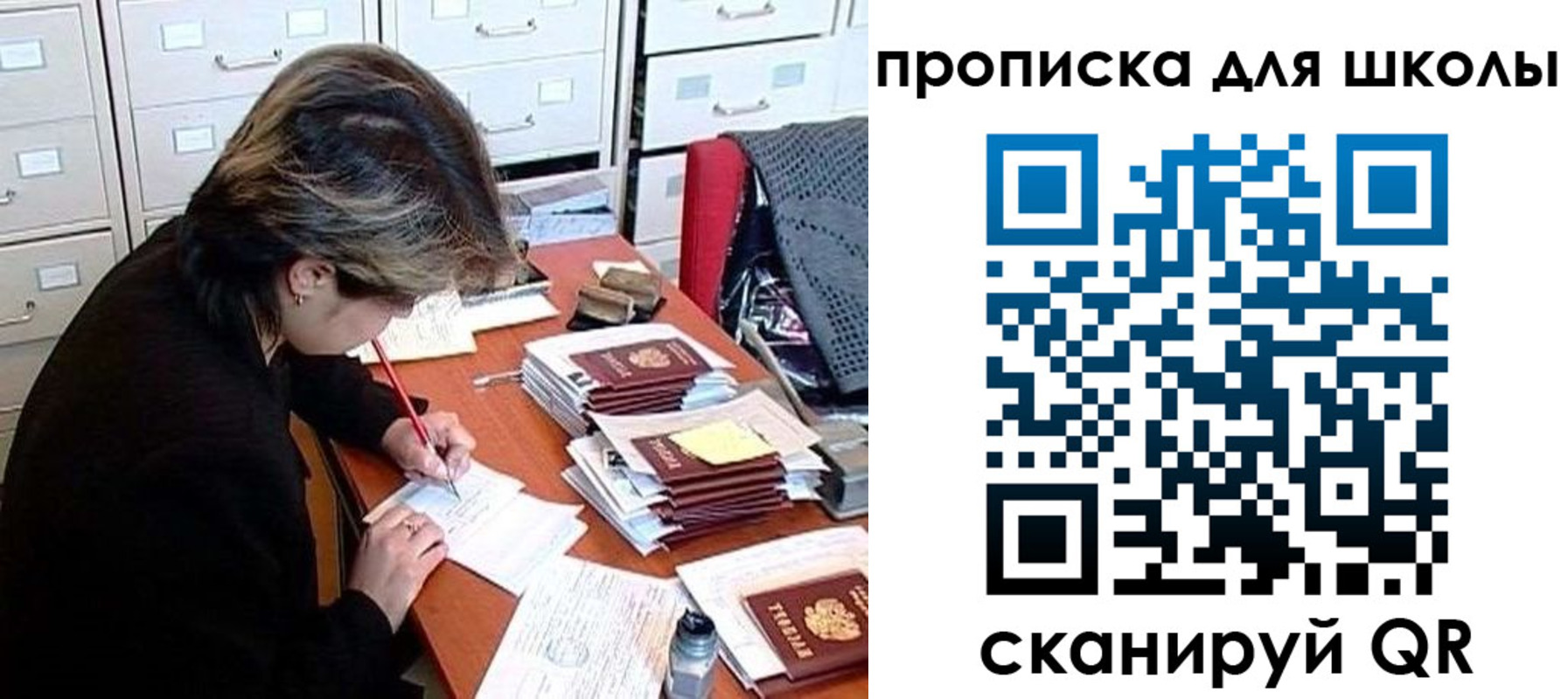 временная регистрация 2025 в Абазе