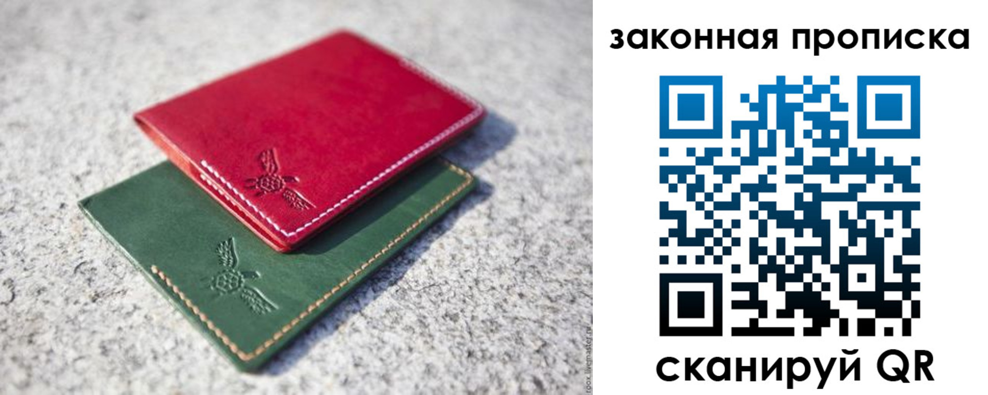 прописка законно в Абазе
