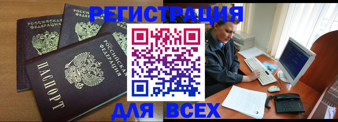 временная регистрация собственник в Абазе